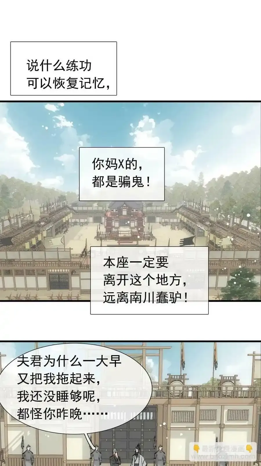 67 变强的代价 第14页