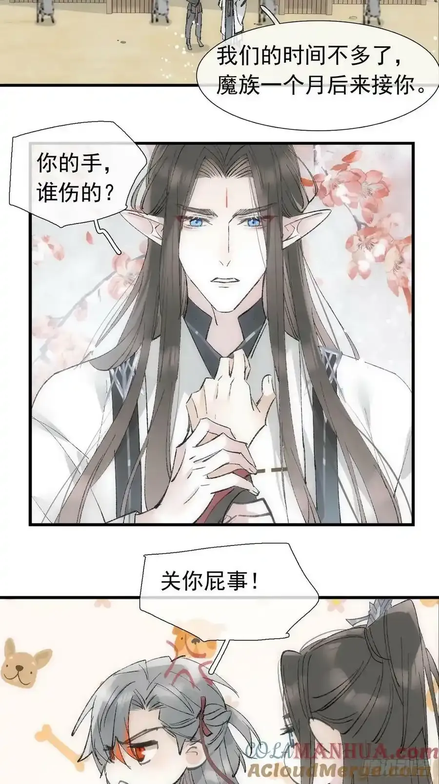 67 变强的代价 第15页