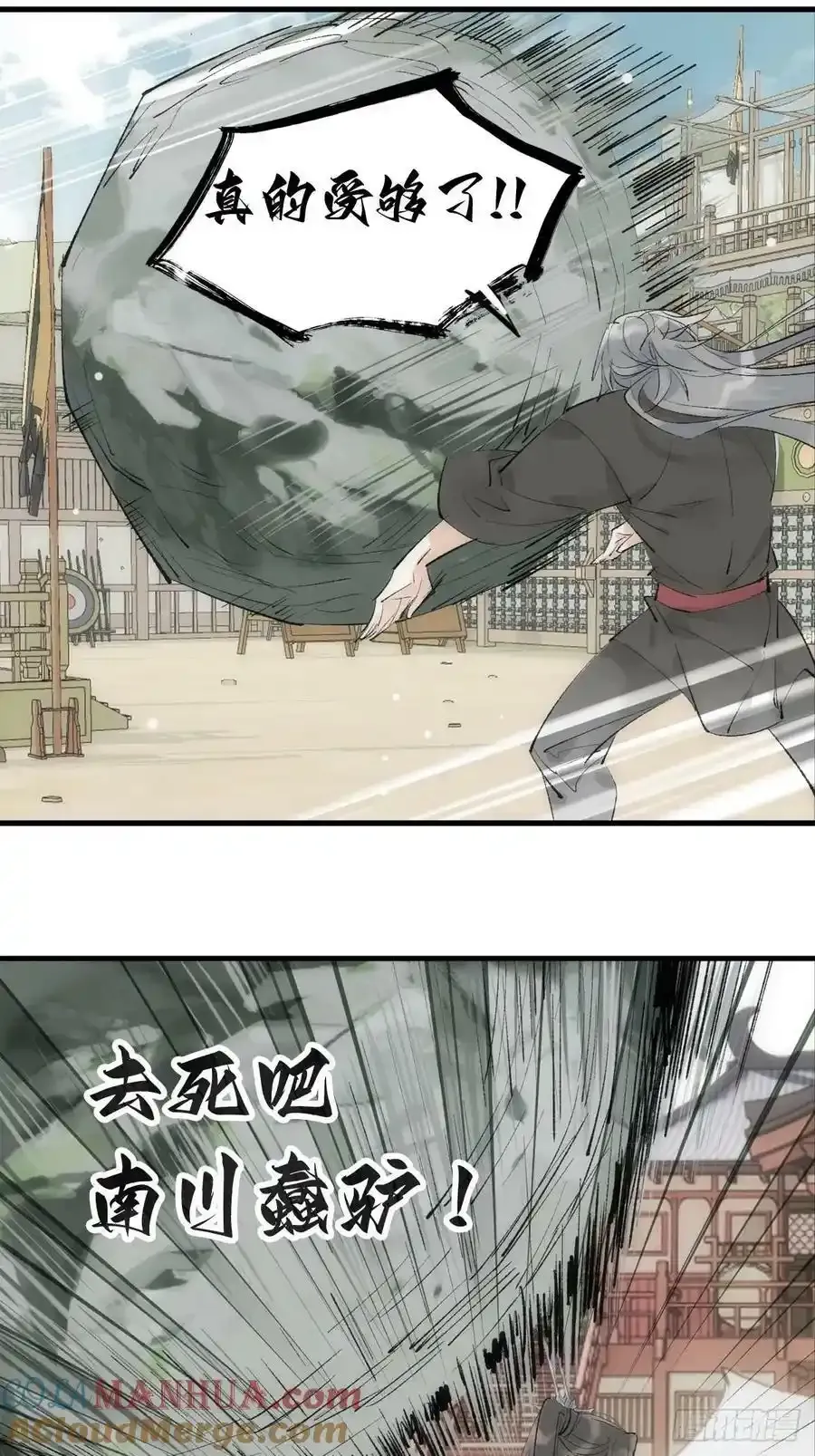 67 变强的代价 第21页