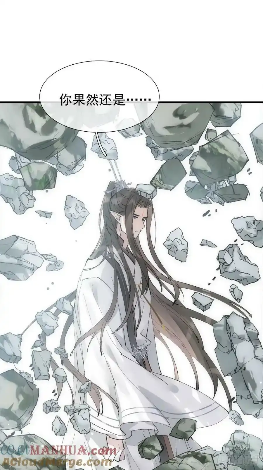 67 变强的代价 第23页