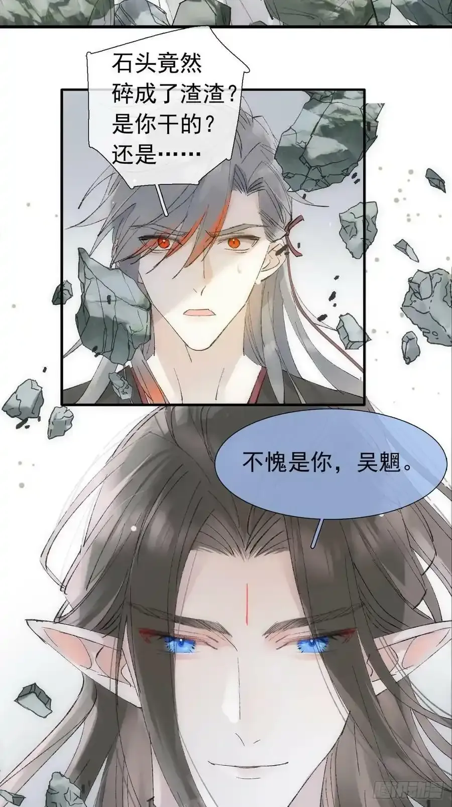 67 变强的代价 第24页