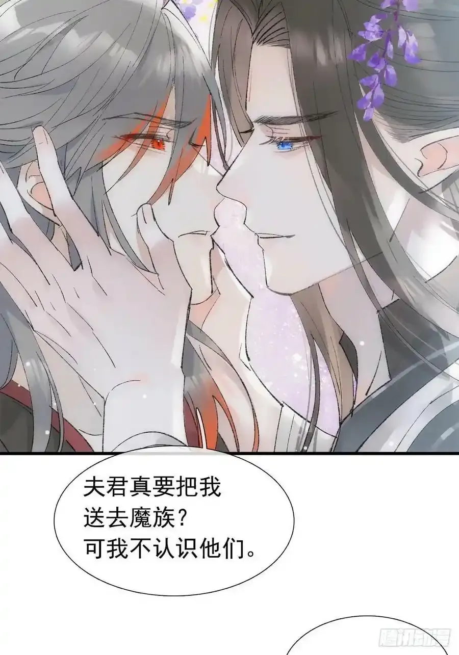 67 变强的代价 第28页