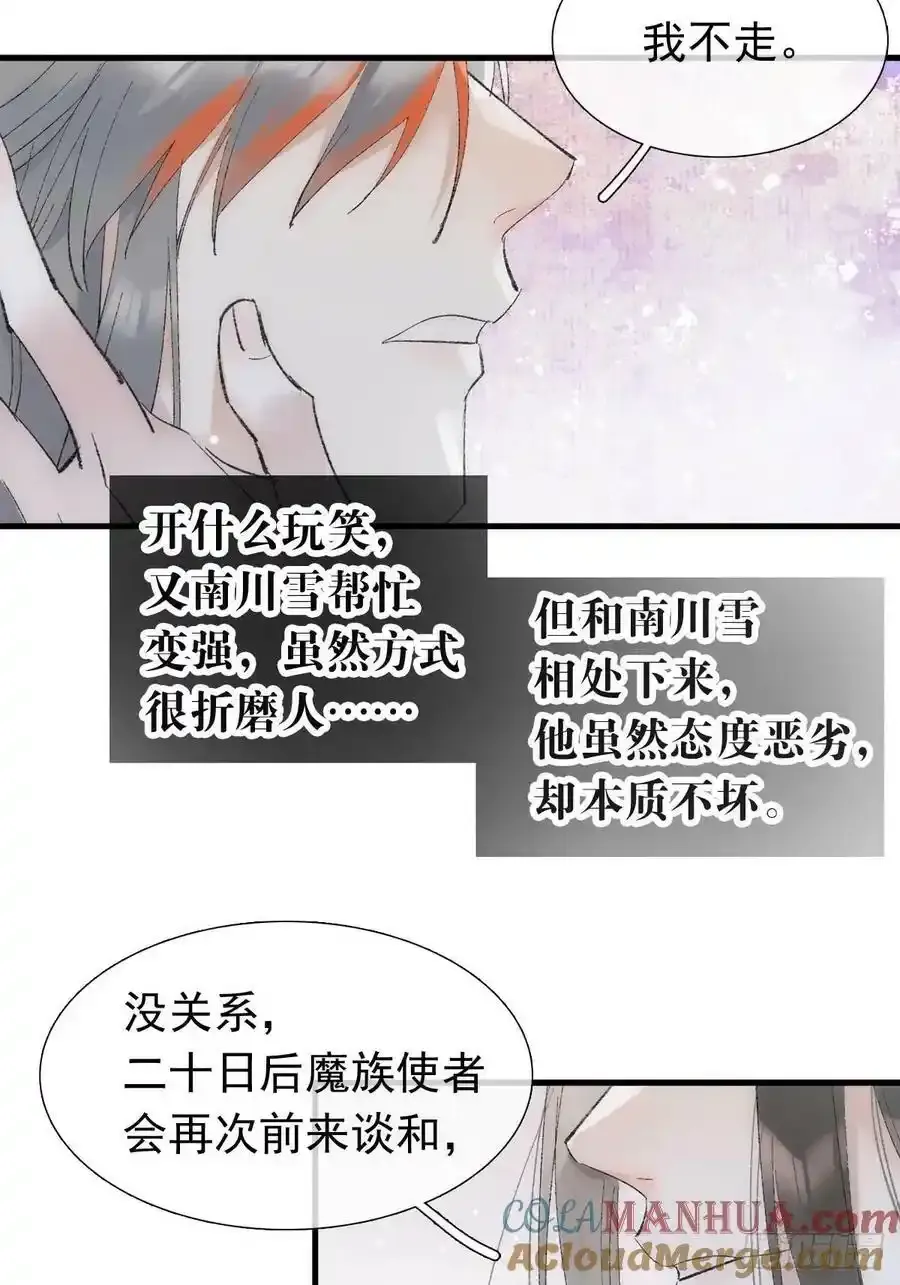 67 变强的代价 第29页