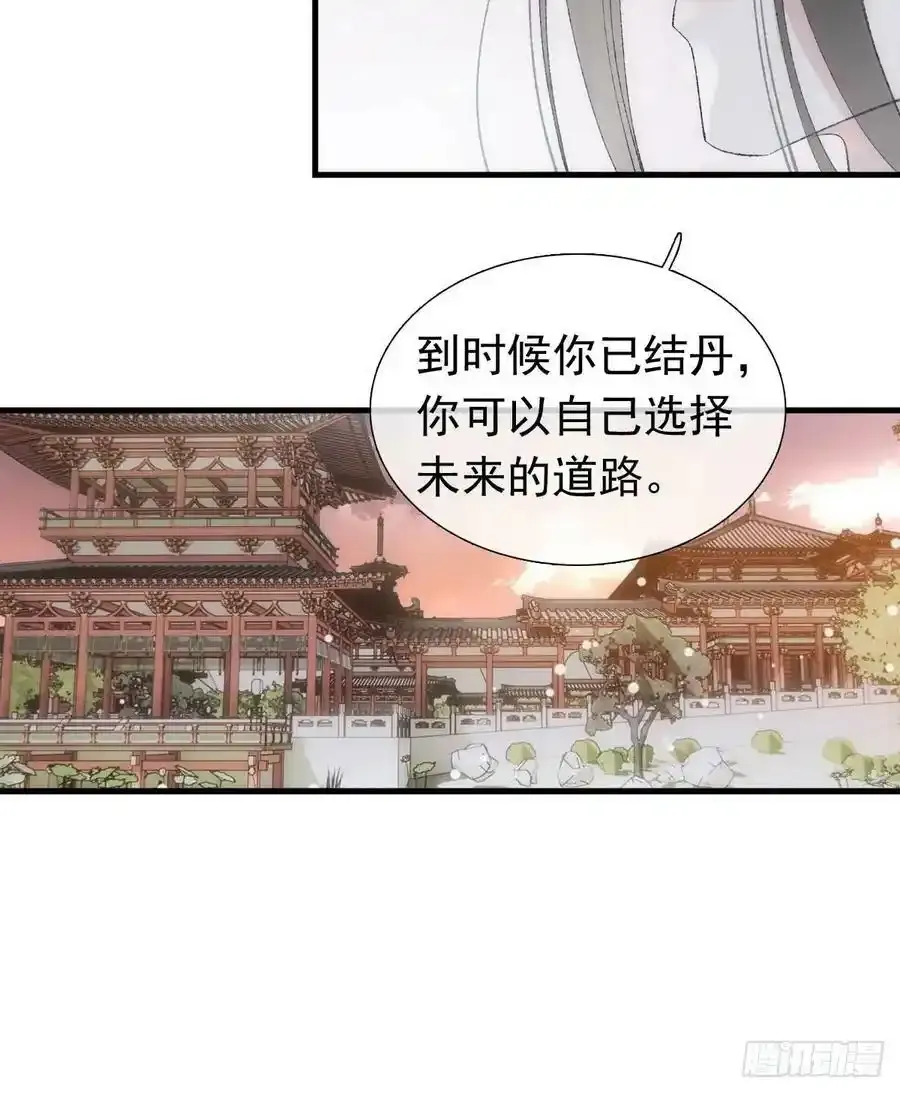 67 变强的代价 第30页