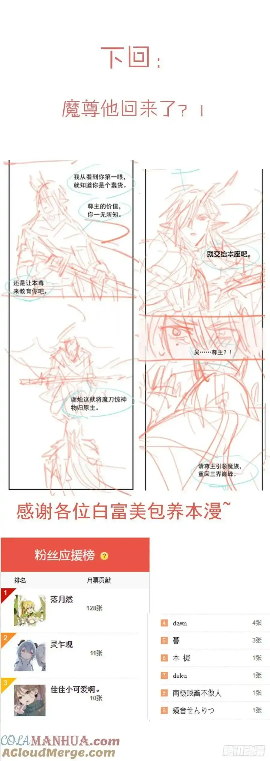 67 变强的代价 第31页