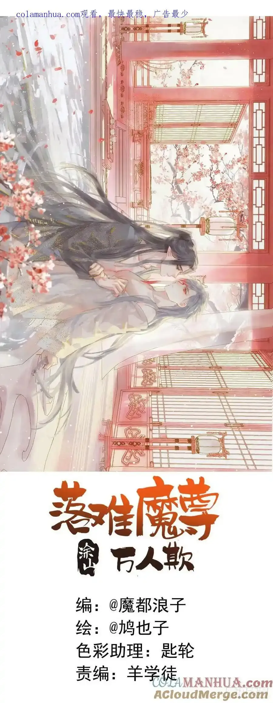 67 变强的代价 第33页