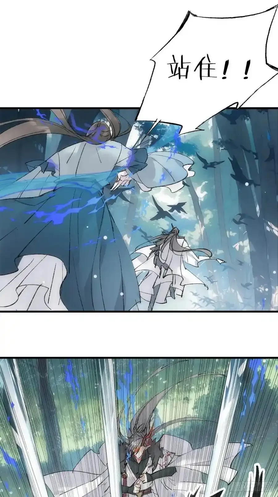 71 魔尊归来（上） 第2页