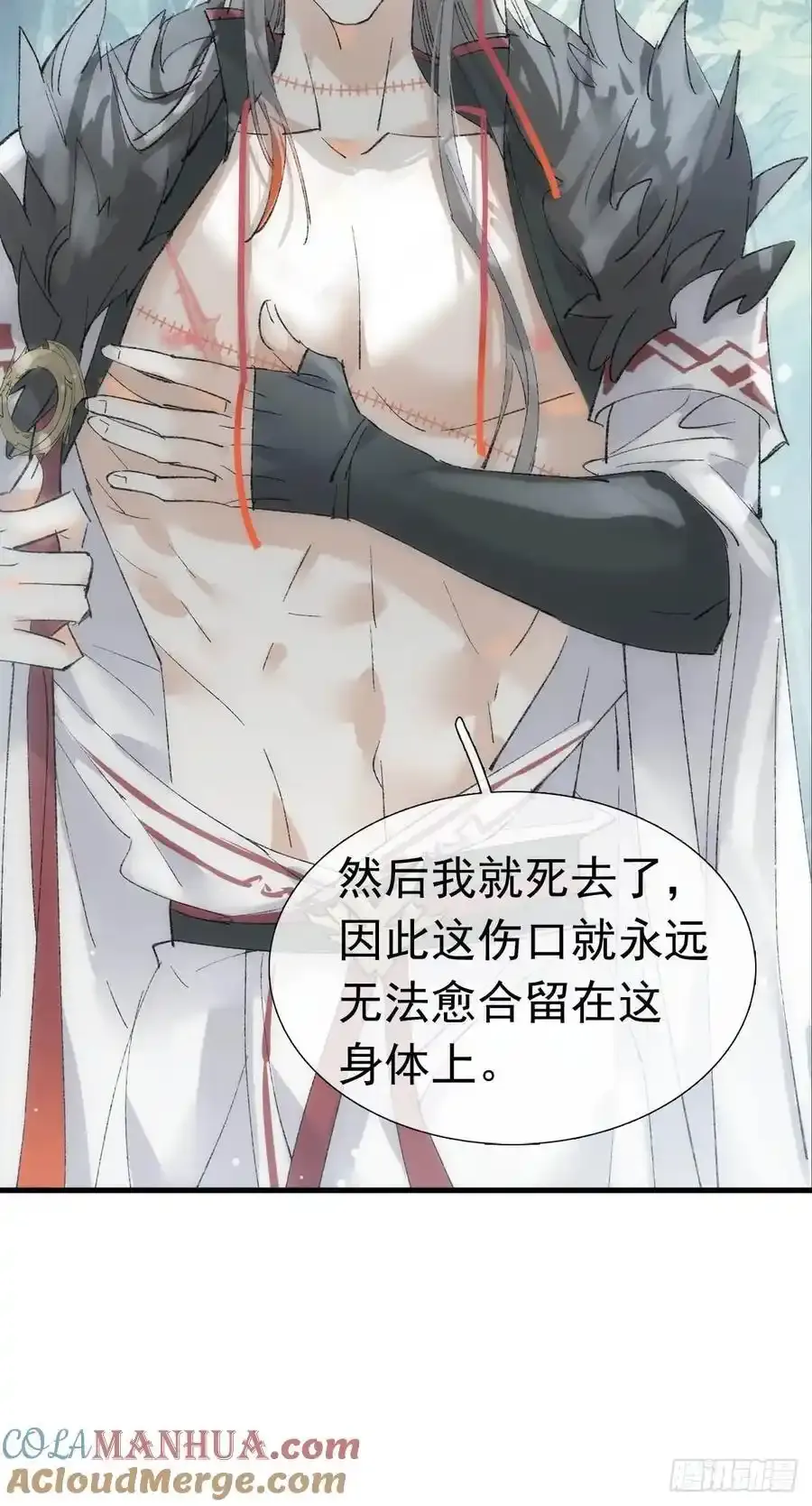 71 魔尊归来（上） 第7页