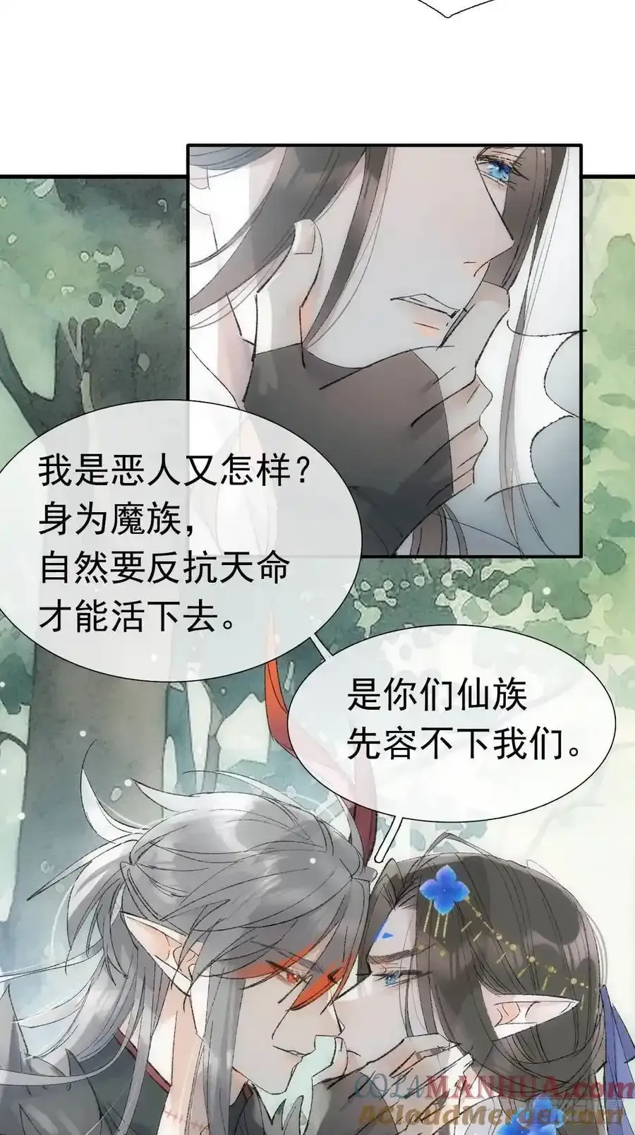 71 魔尊归来（上） 第10页