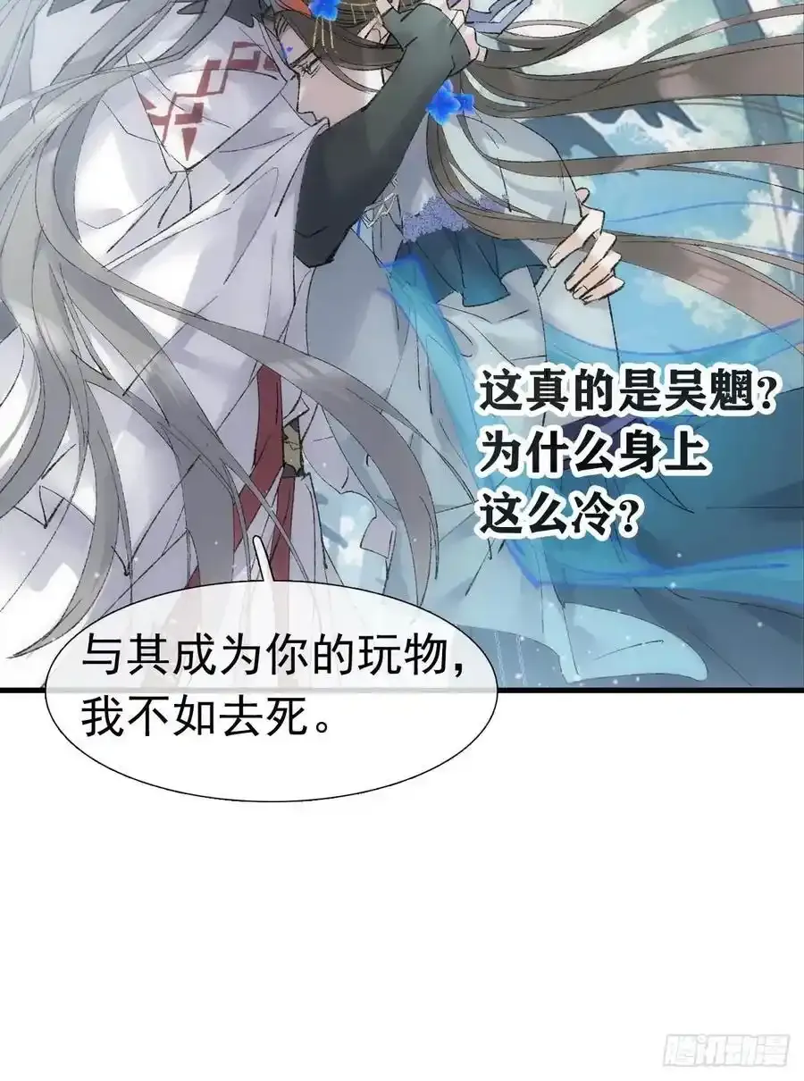 71 魔尊归来（上） 第15页