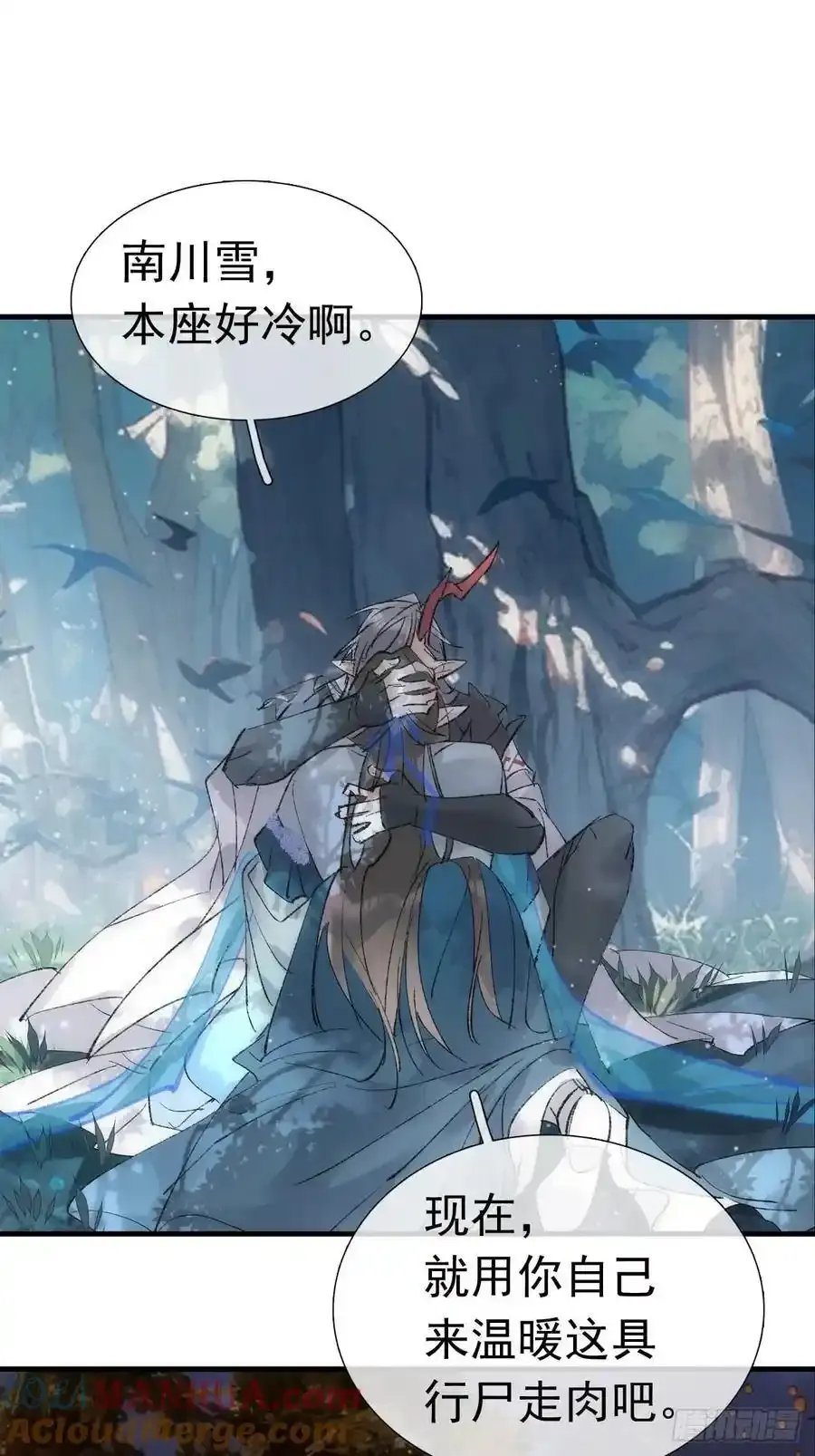 71 魔尊归来（上） 第16页