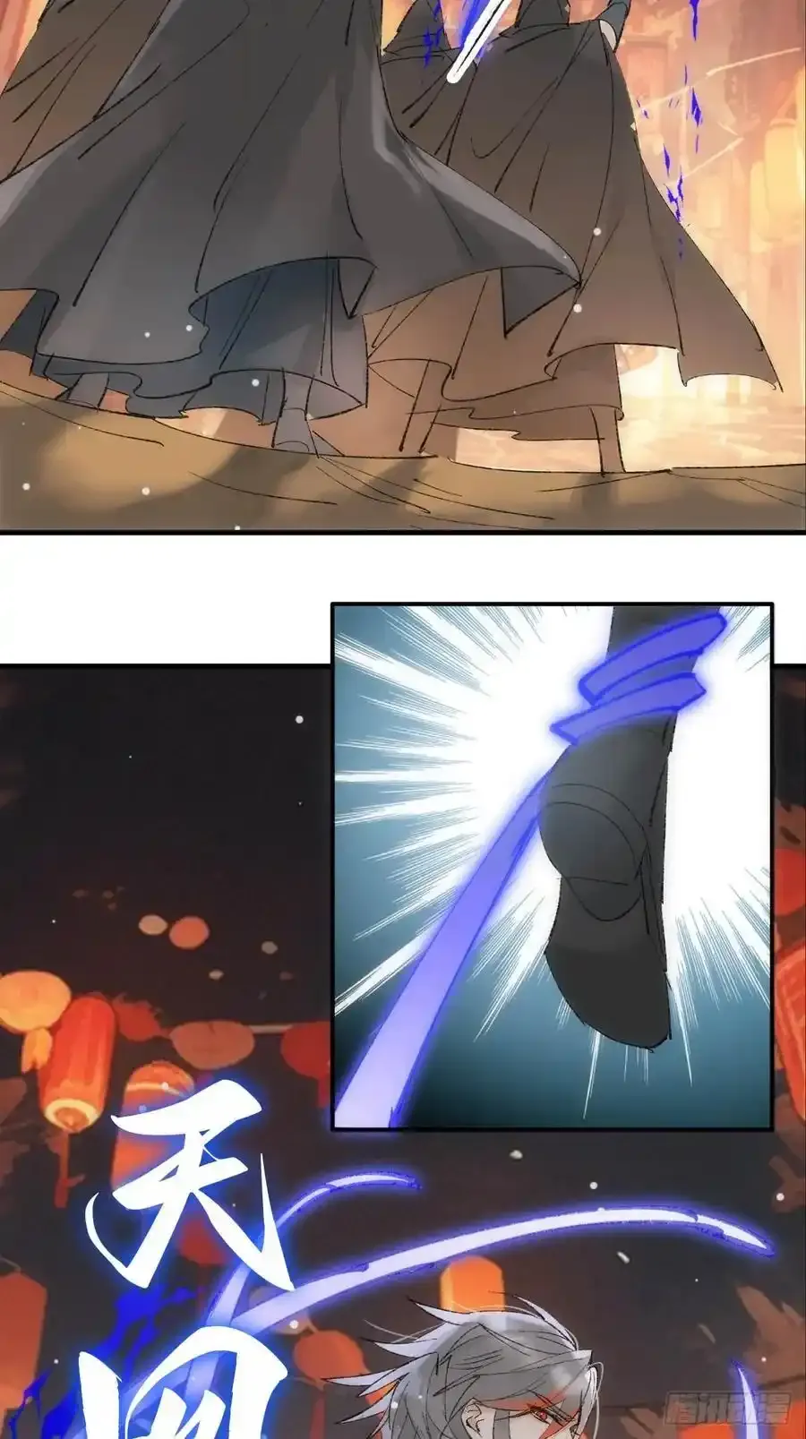 71 魔尊归来（上） 第26页