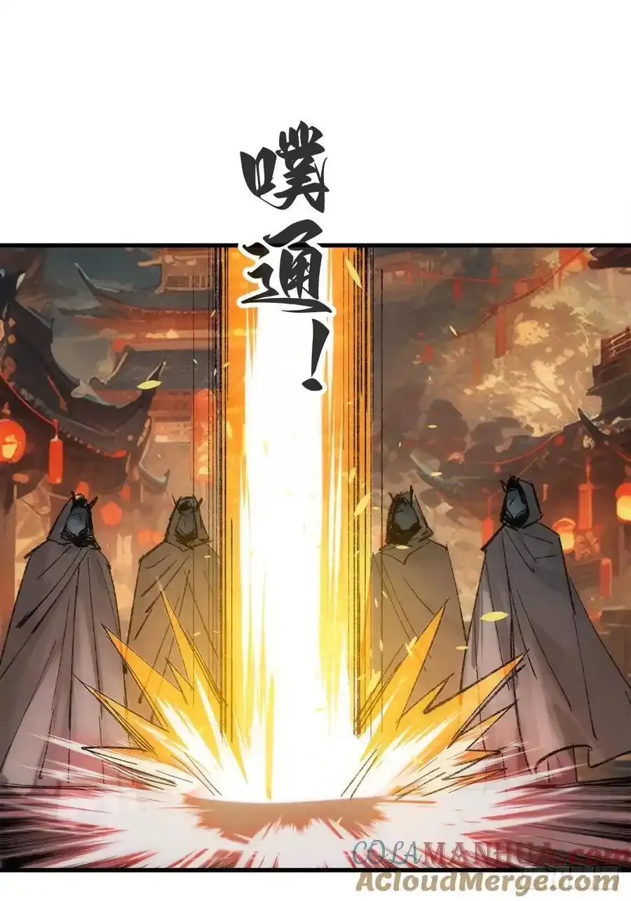 71 魔尊归来（上） 第28页
