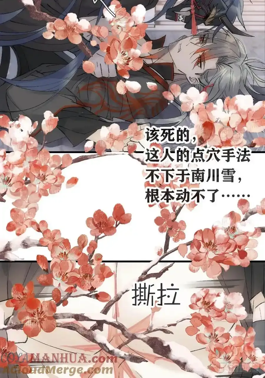 71 魔尊归来（上） 第34页