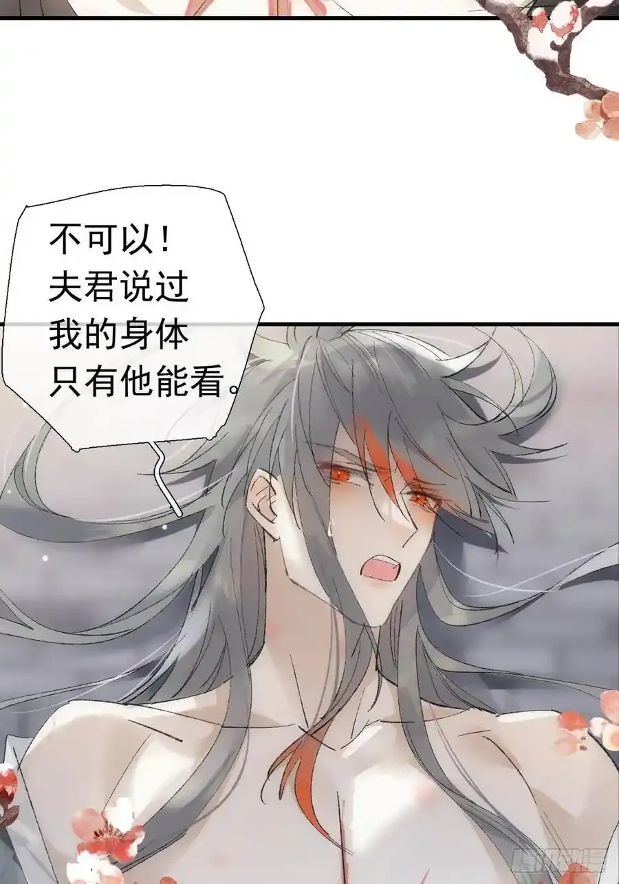 71 魔尊归来（上） 第35页