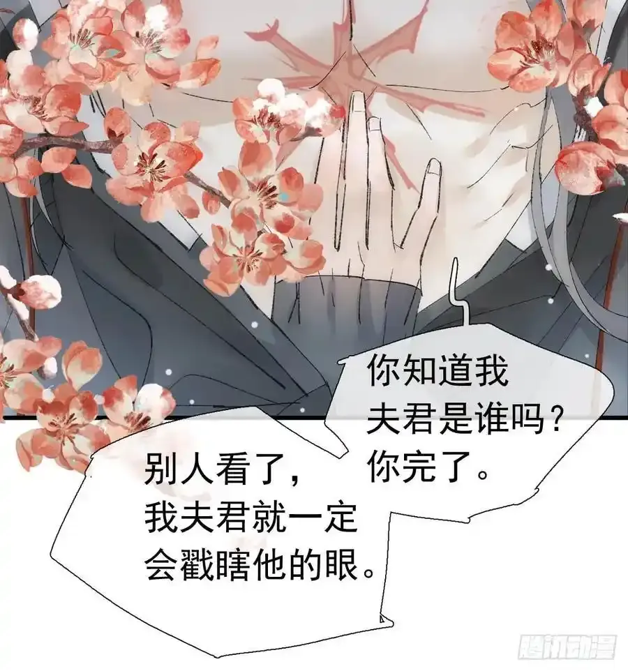 71 魔尊归来（上） 第36页