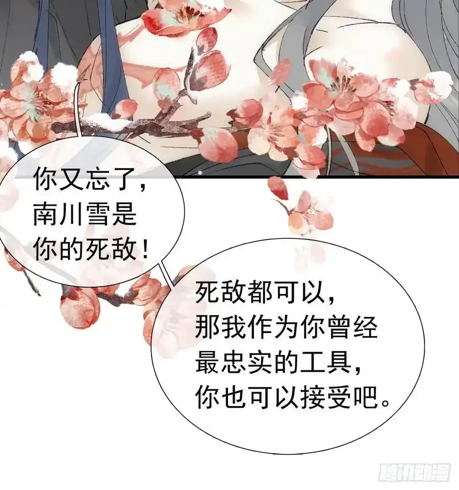71 魔尊归来（上） 第41页