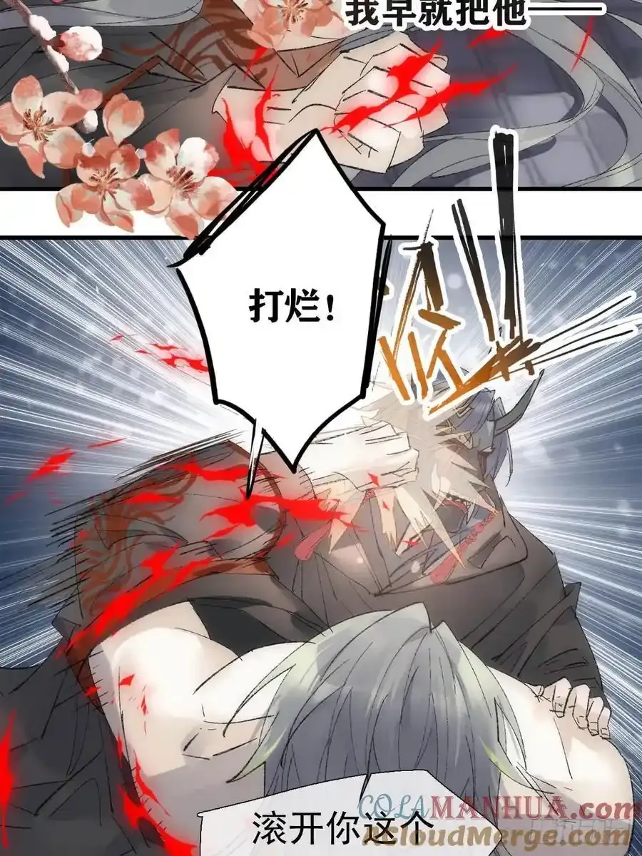 71 魔尊归来（上） 第43页