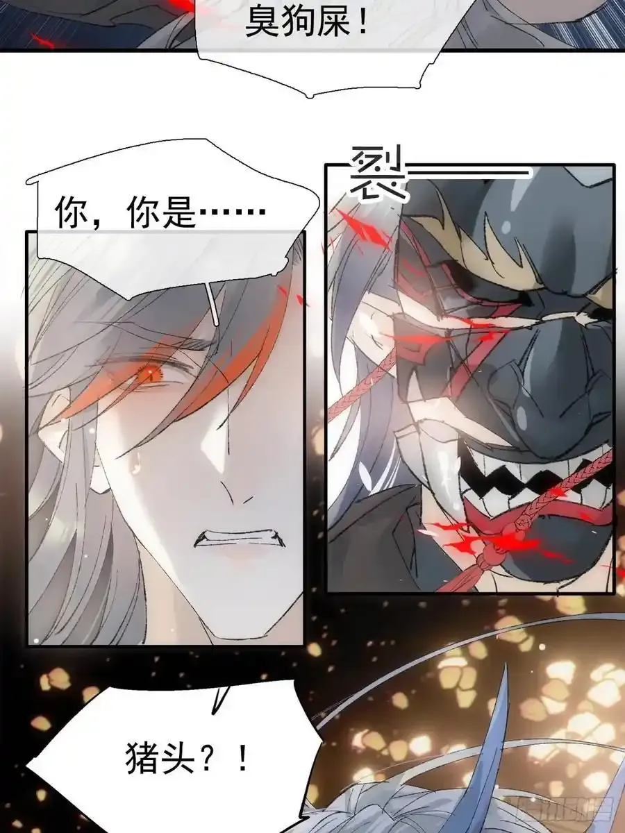 71 魔尊归来（上） 第44页