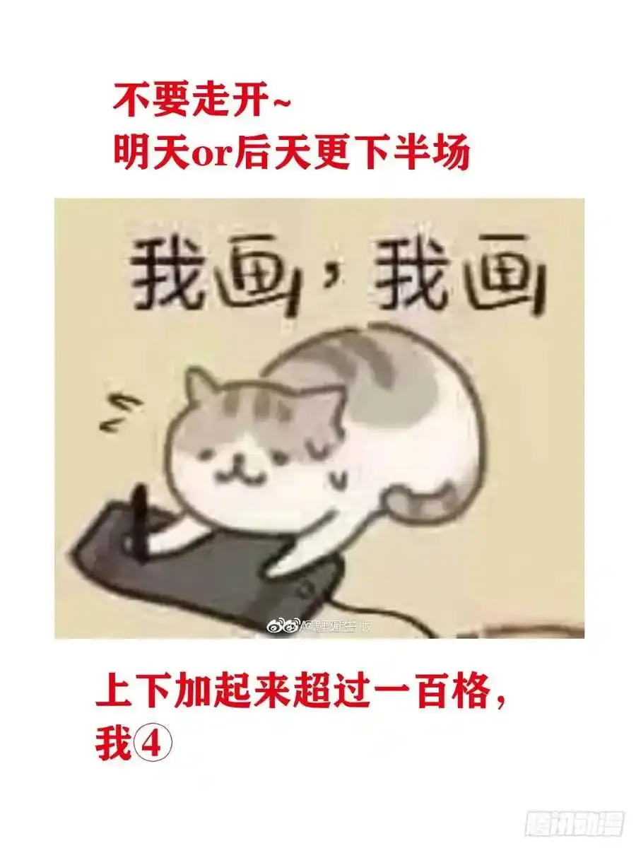71 魔尊归来（上） 第47页
