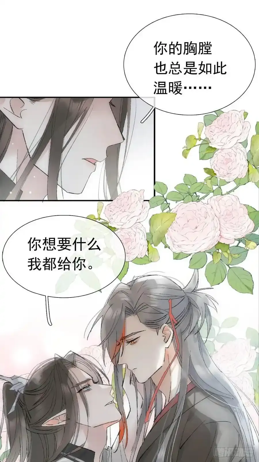 最后的约会 第2页