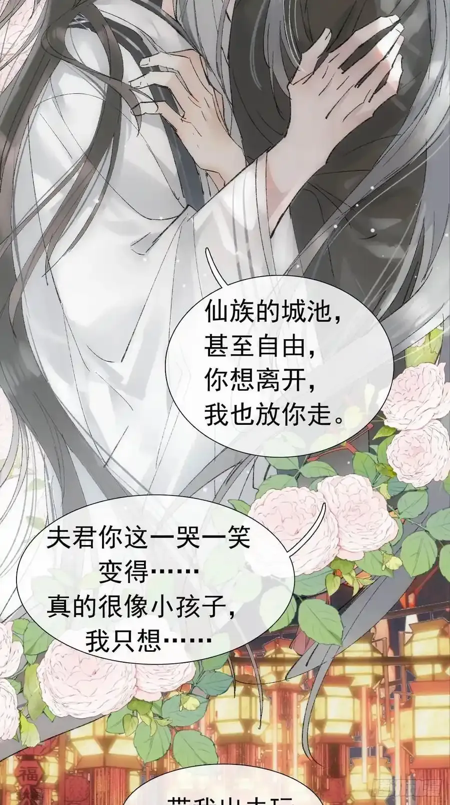 最后的约会 第3页