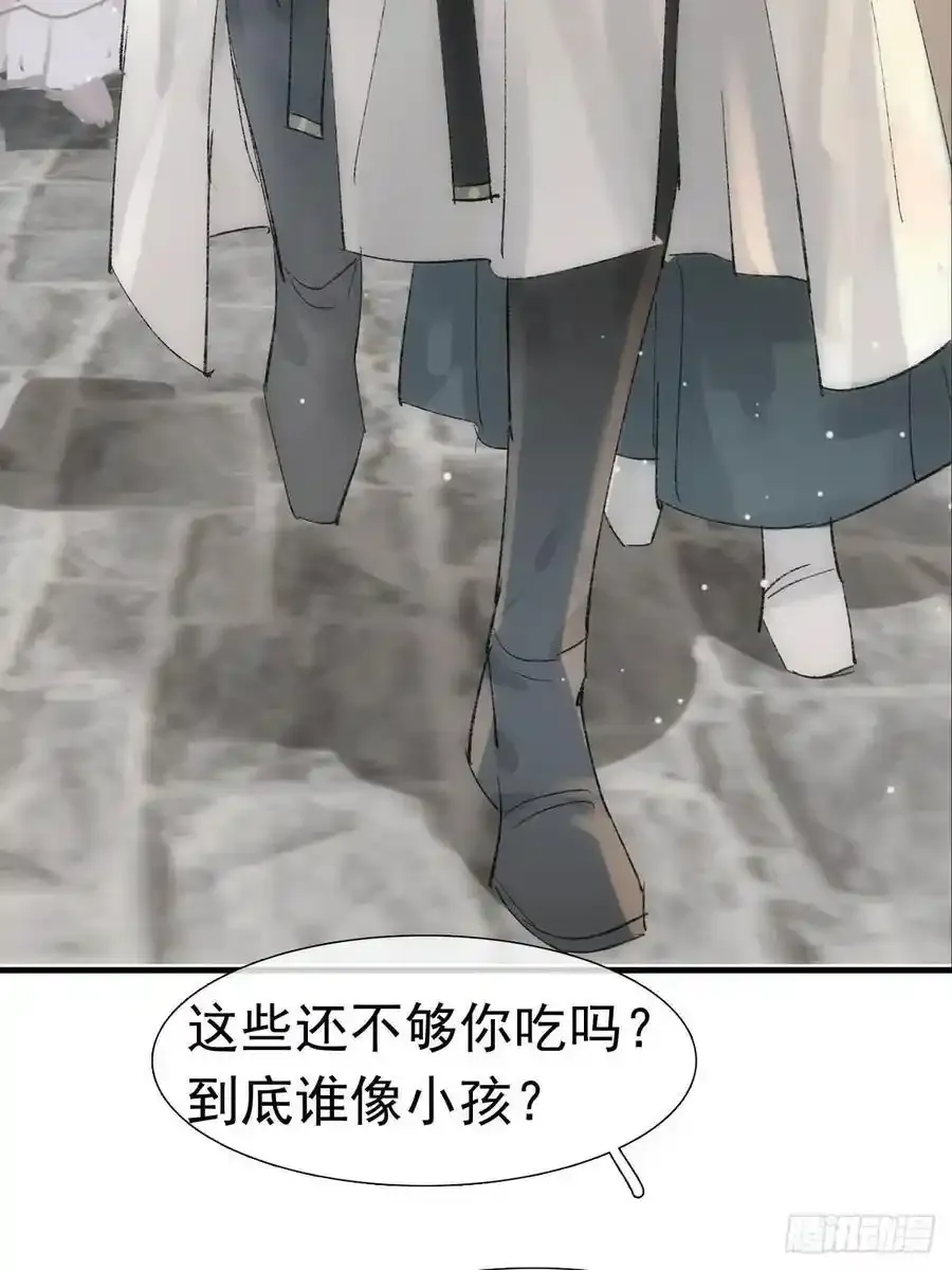 最后的约会 第8页