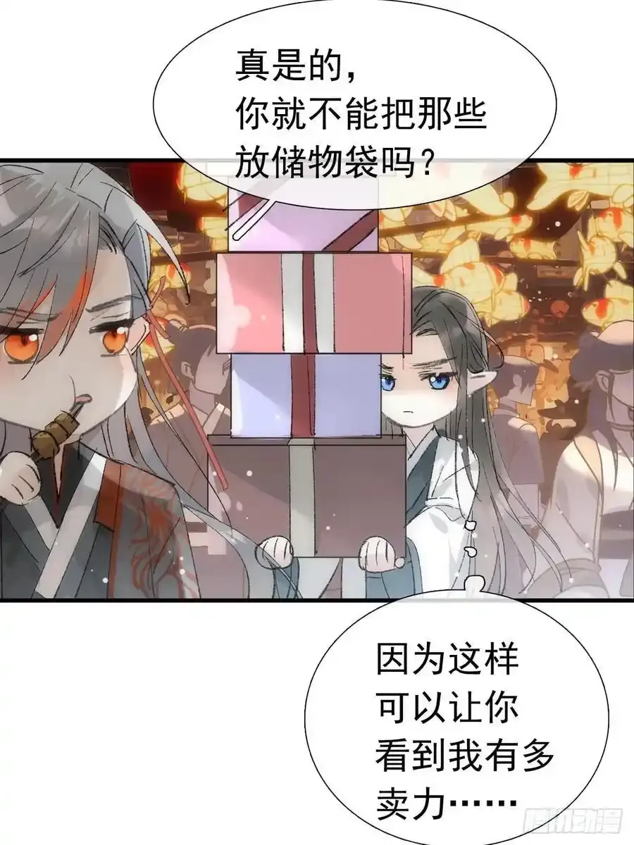 最后的约会 第9页