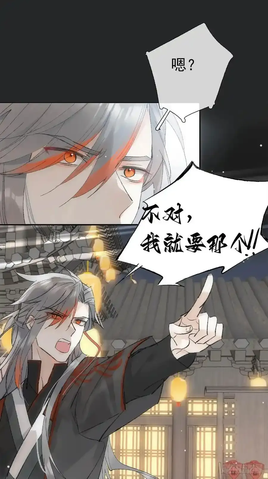 最后的约会 第11页