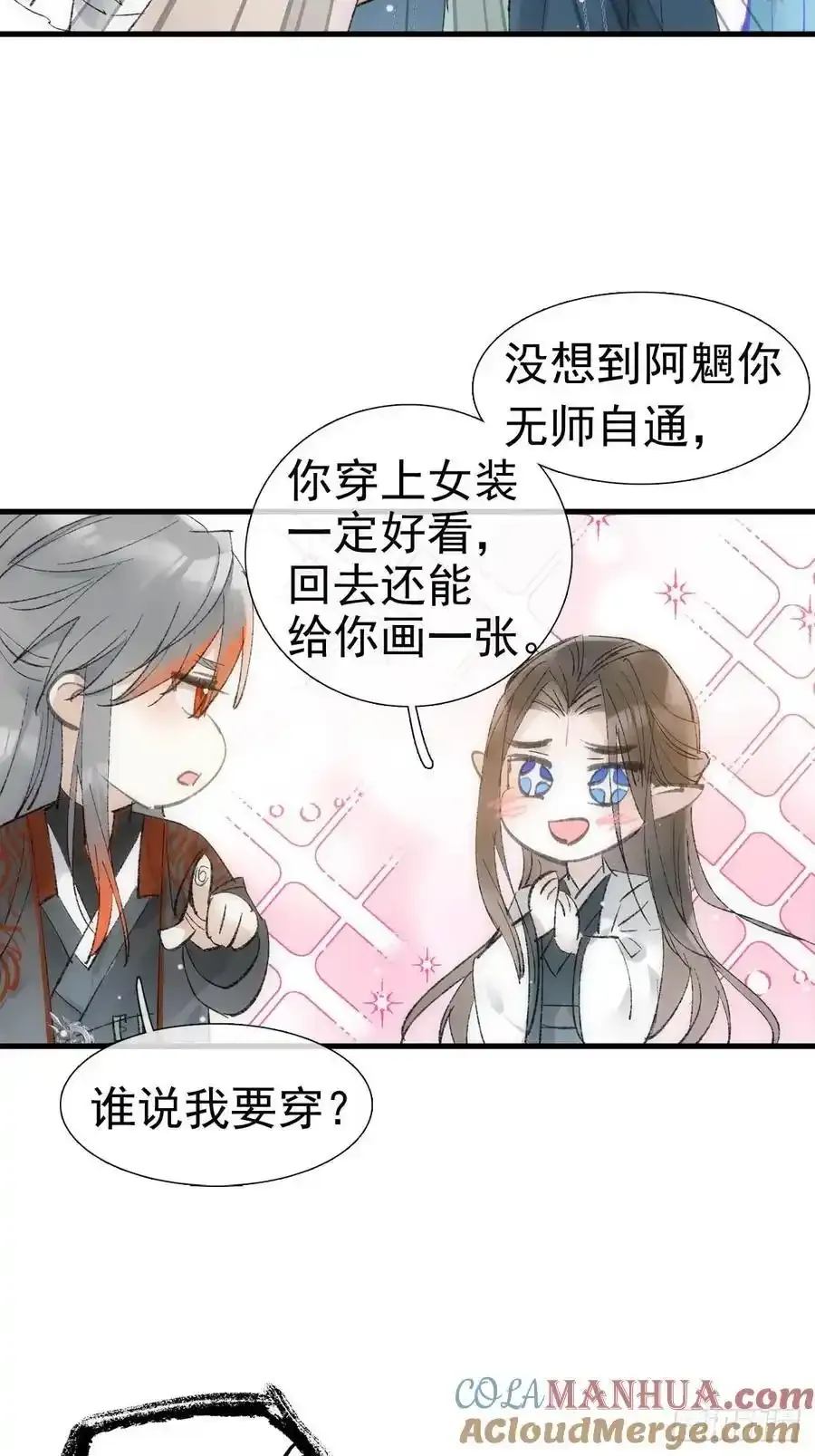 最后的约会 第13页