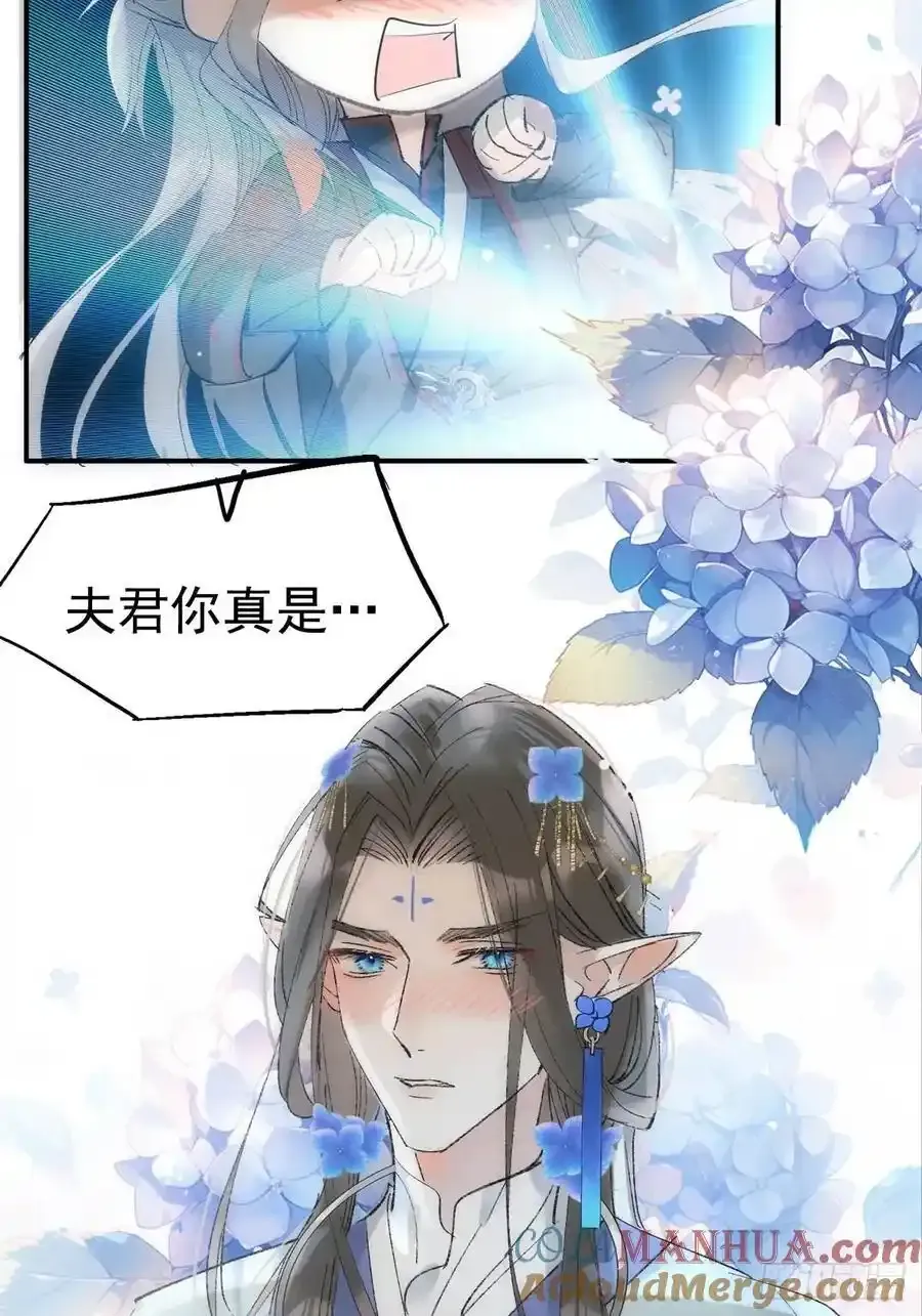 最后的约会 第16页