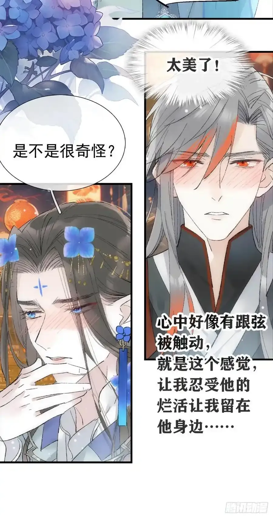 最后的约会 第18页
