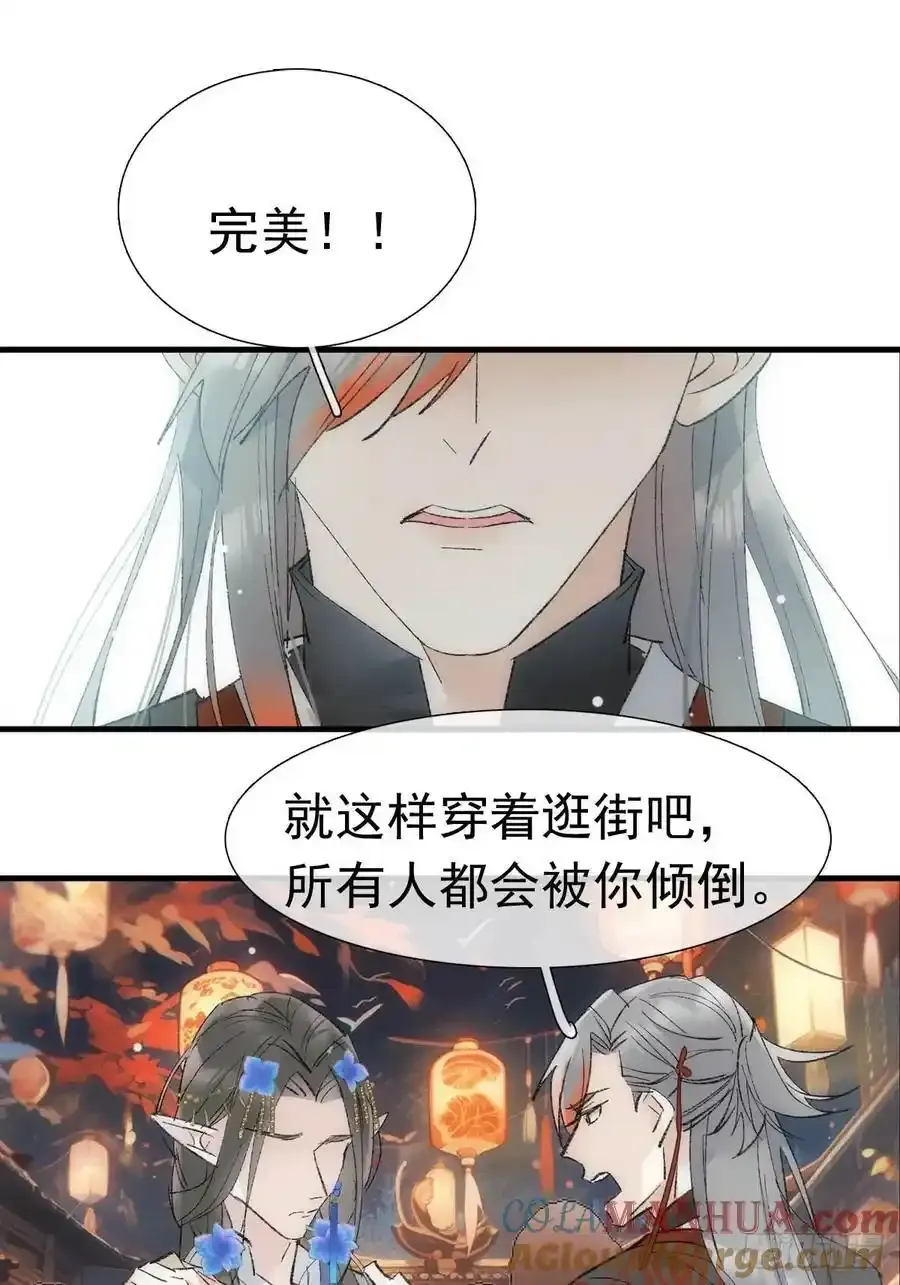 最后的约会 第19页