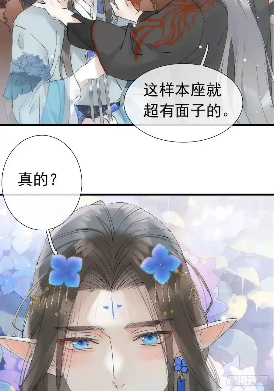 最后的约会 第20页