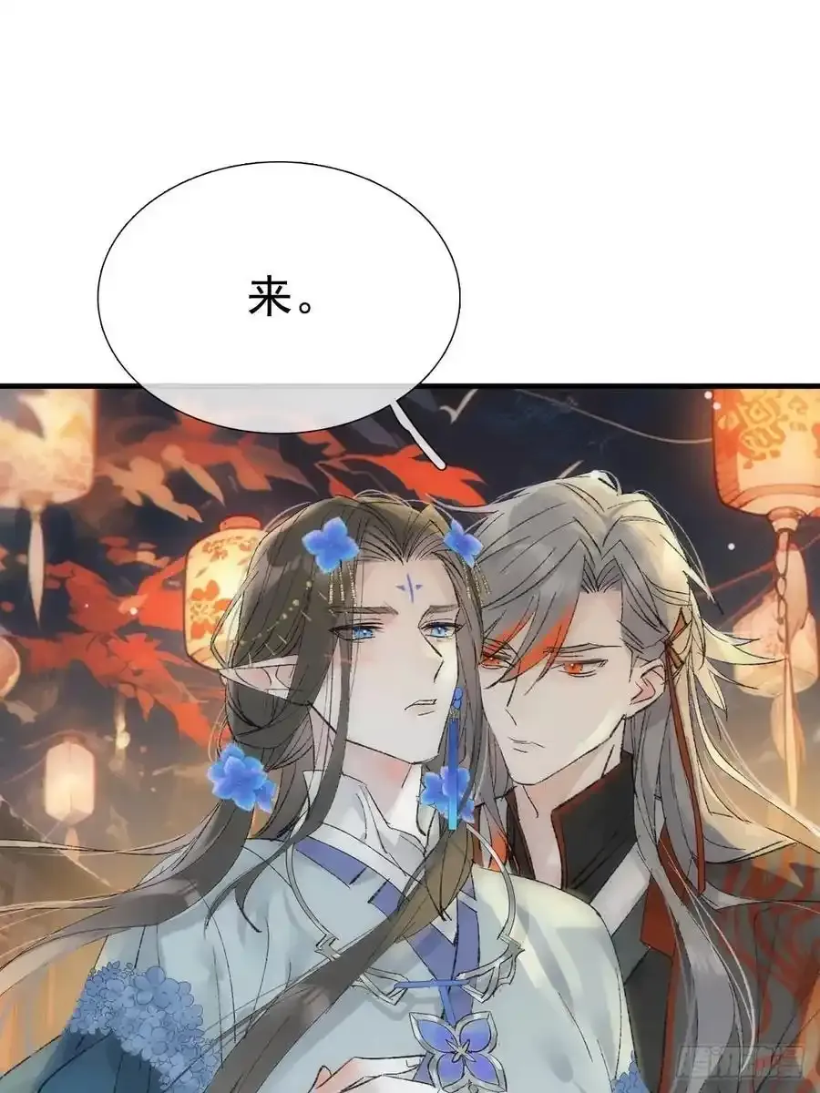 最后的约会 第23页
