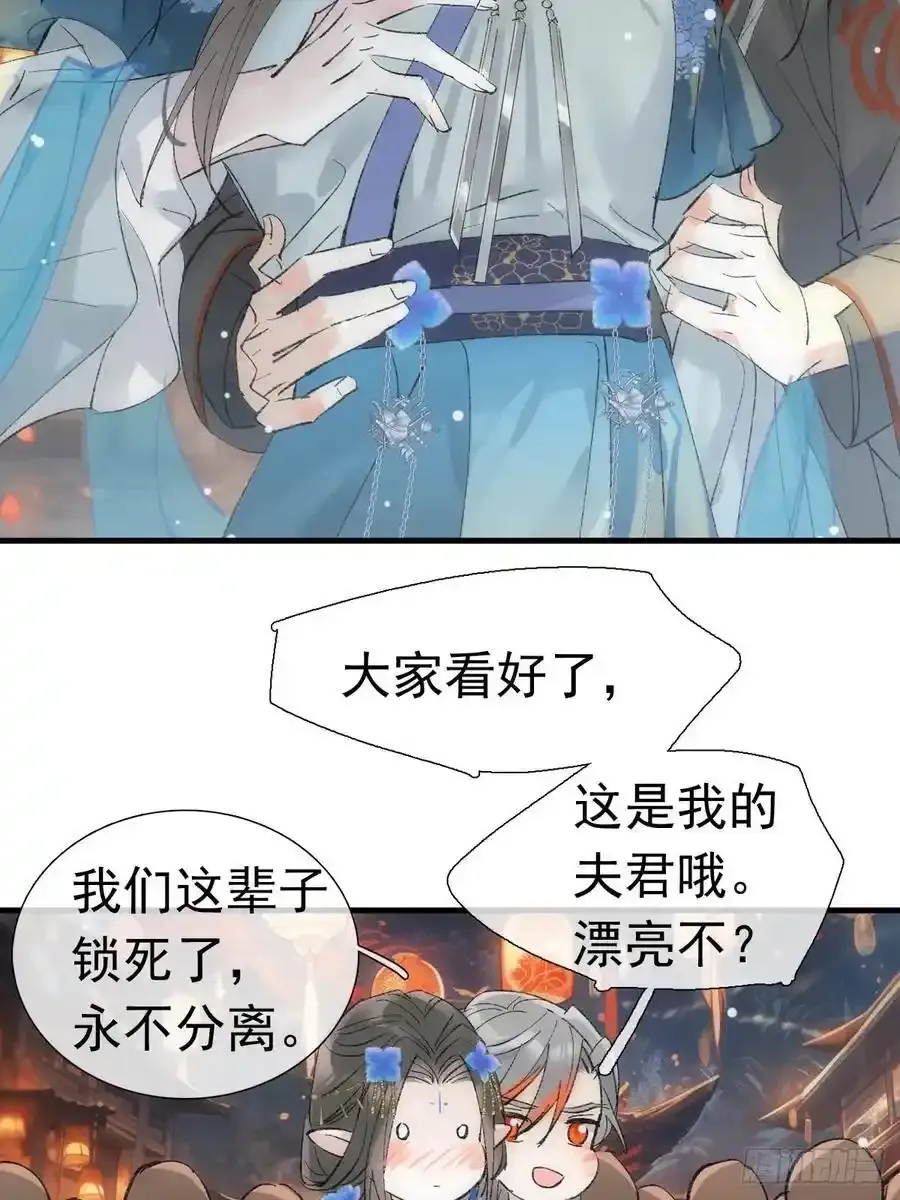 最后的约会 第24页