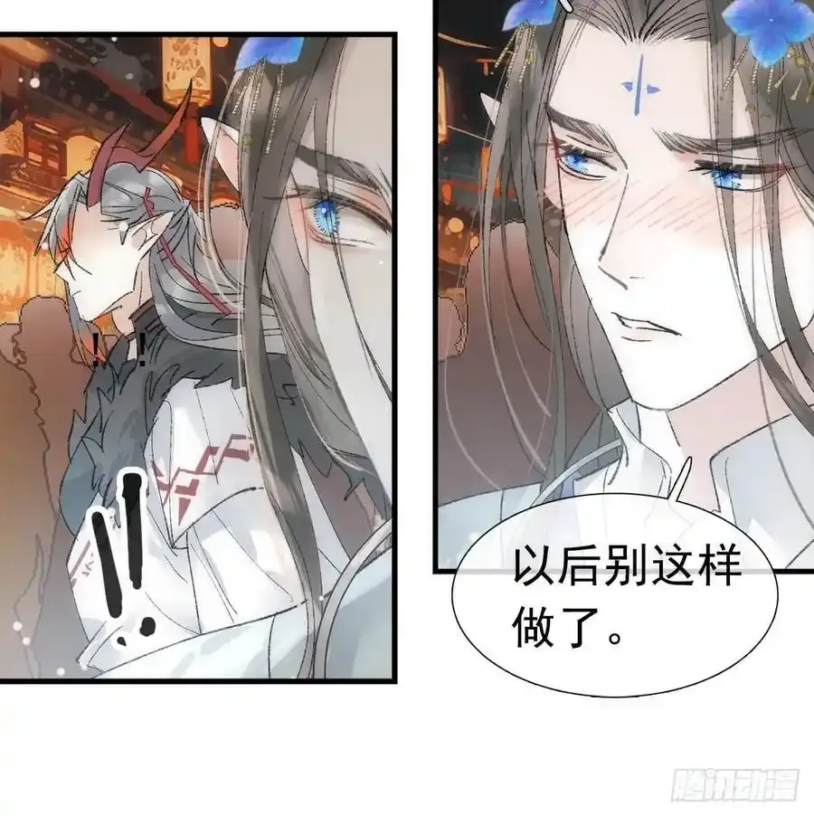 最后的约会 第27页