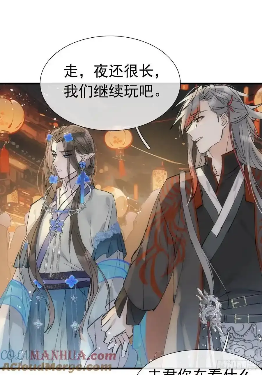最后的约会 第28页