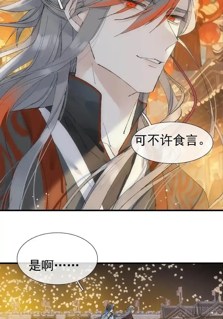 最后的约会 第30页