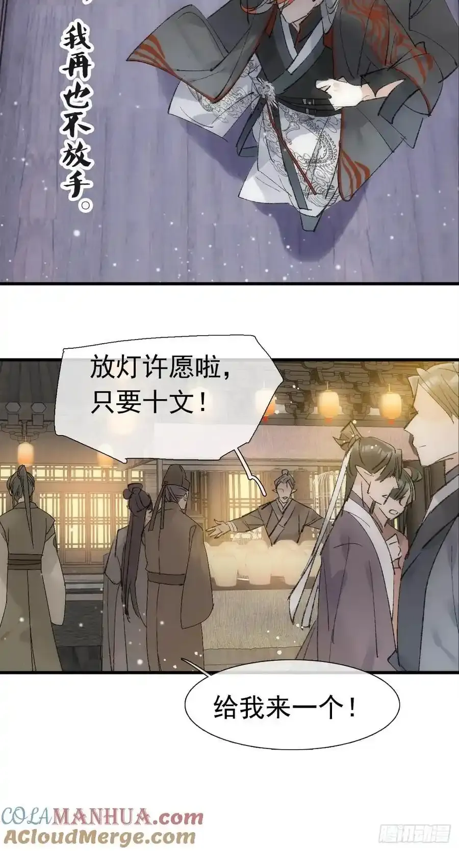 最后的约会 第34页