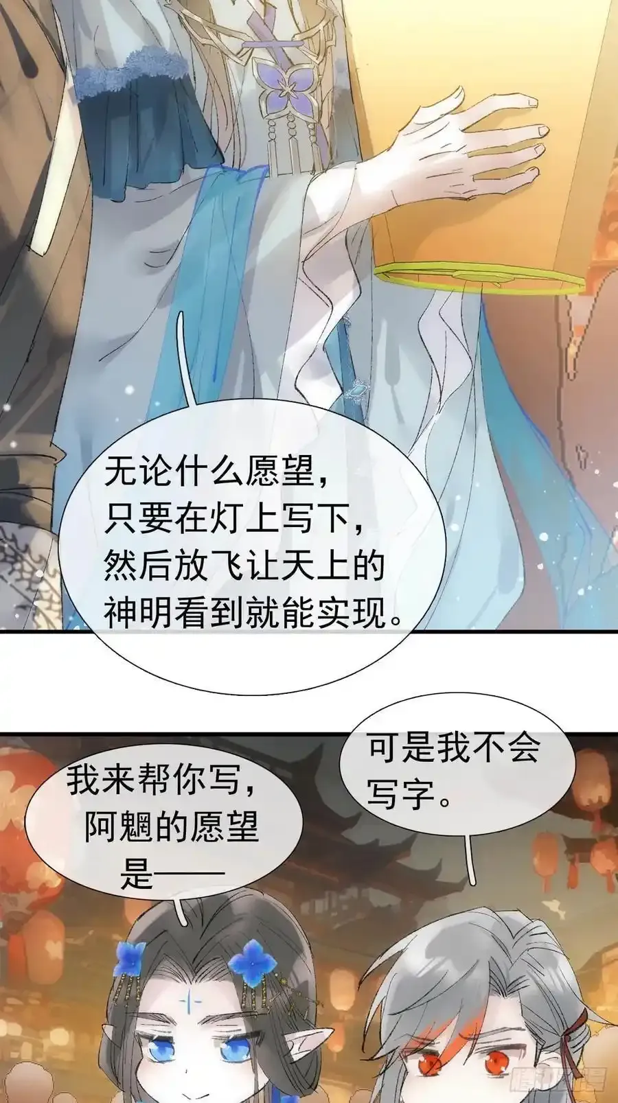 最后的约会 第36页
