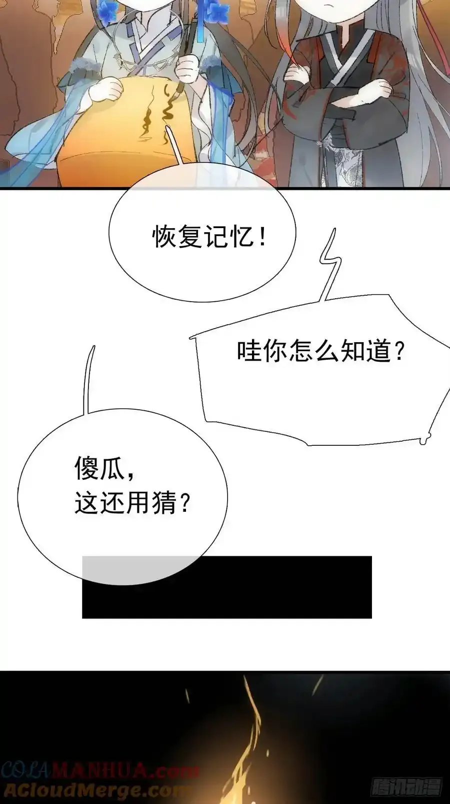 最后的约会 第37页