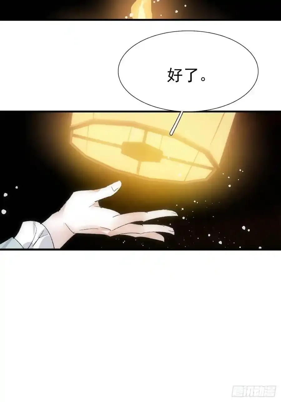 最后的约会 第38页