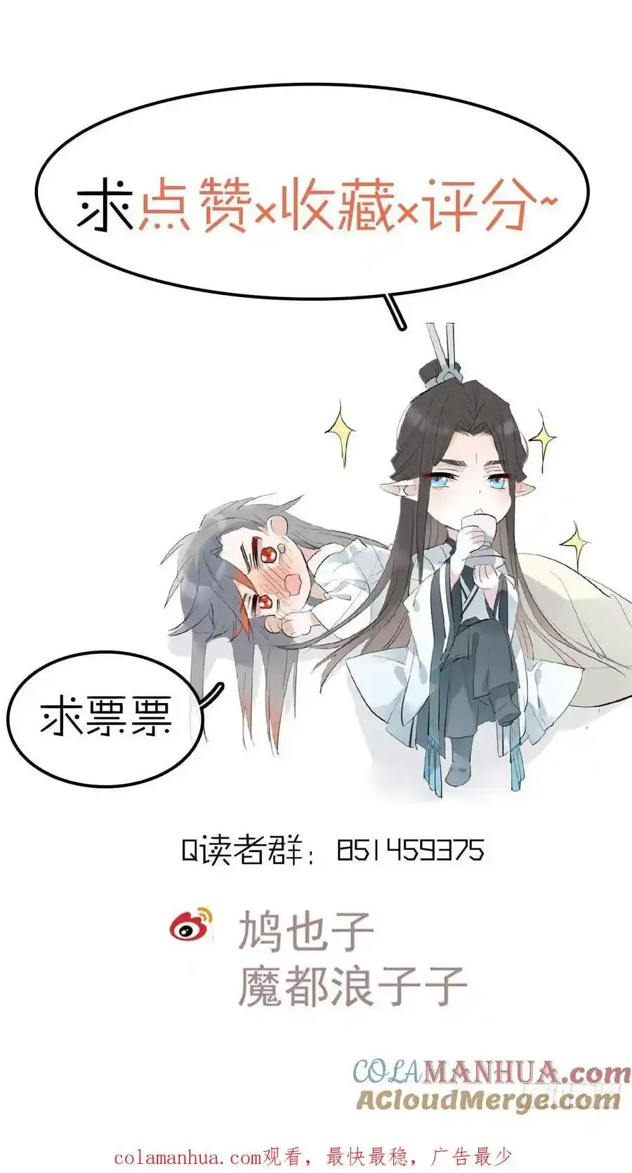 最后的约会 第49页