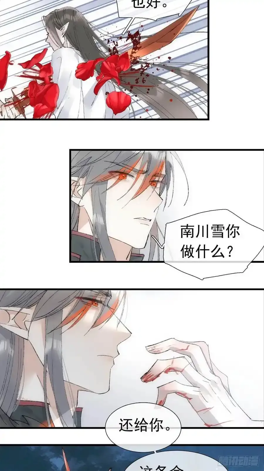 73 if结局1-上 证道 第3页