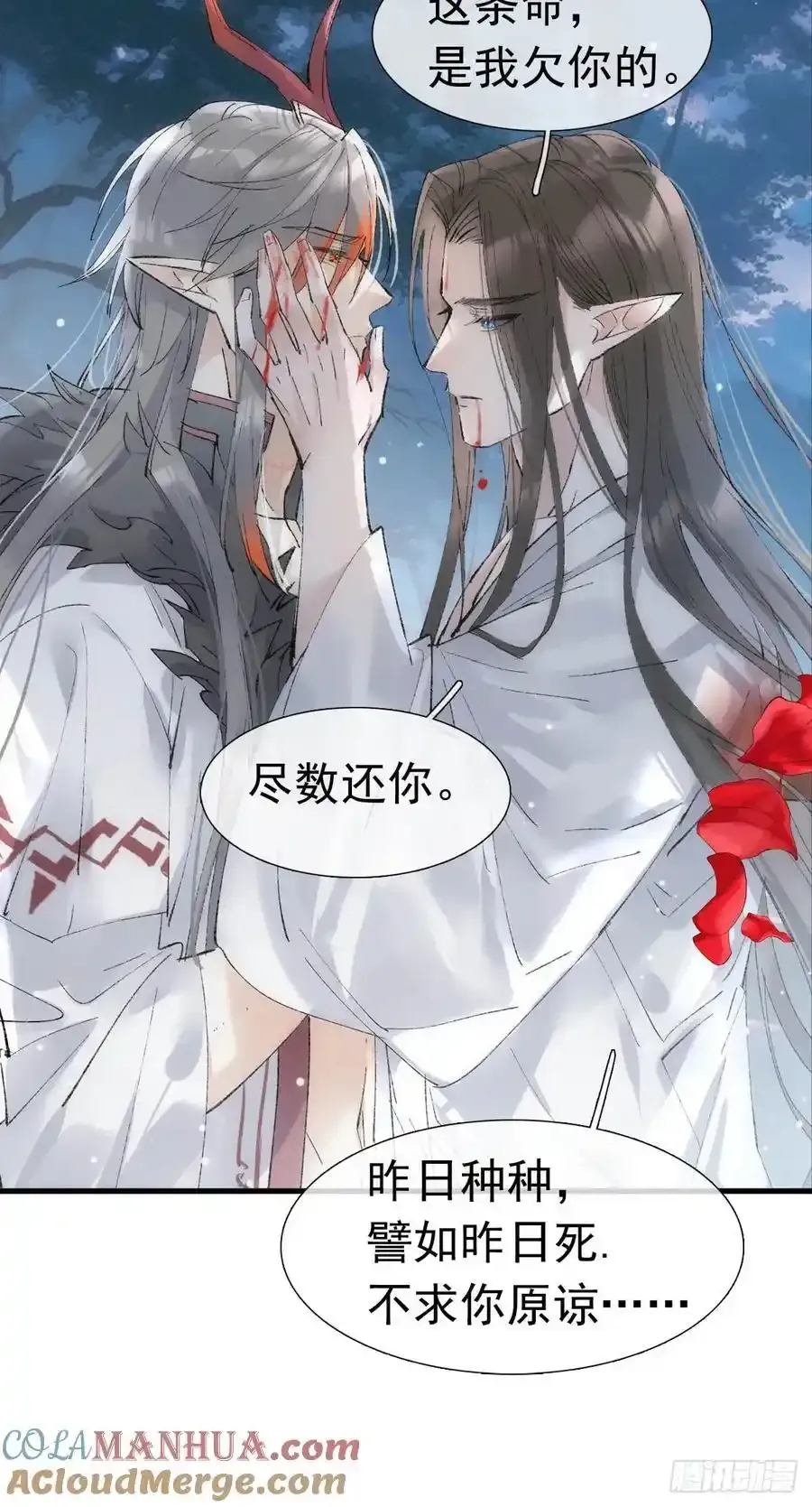 73 if结局1-上 证道 第4页