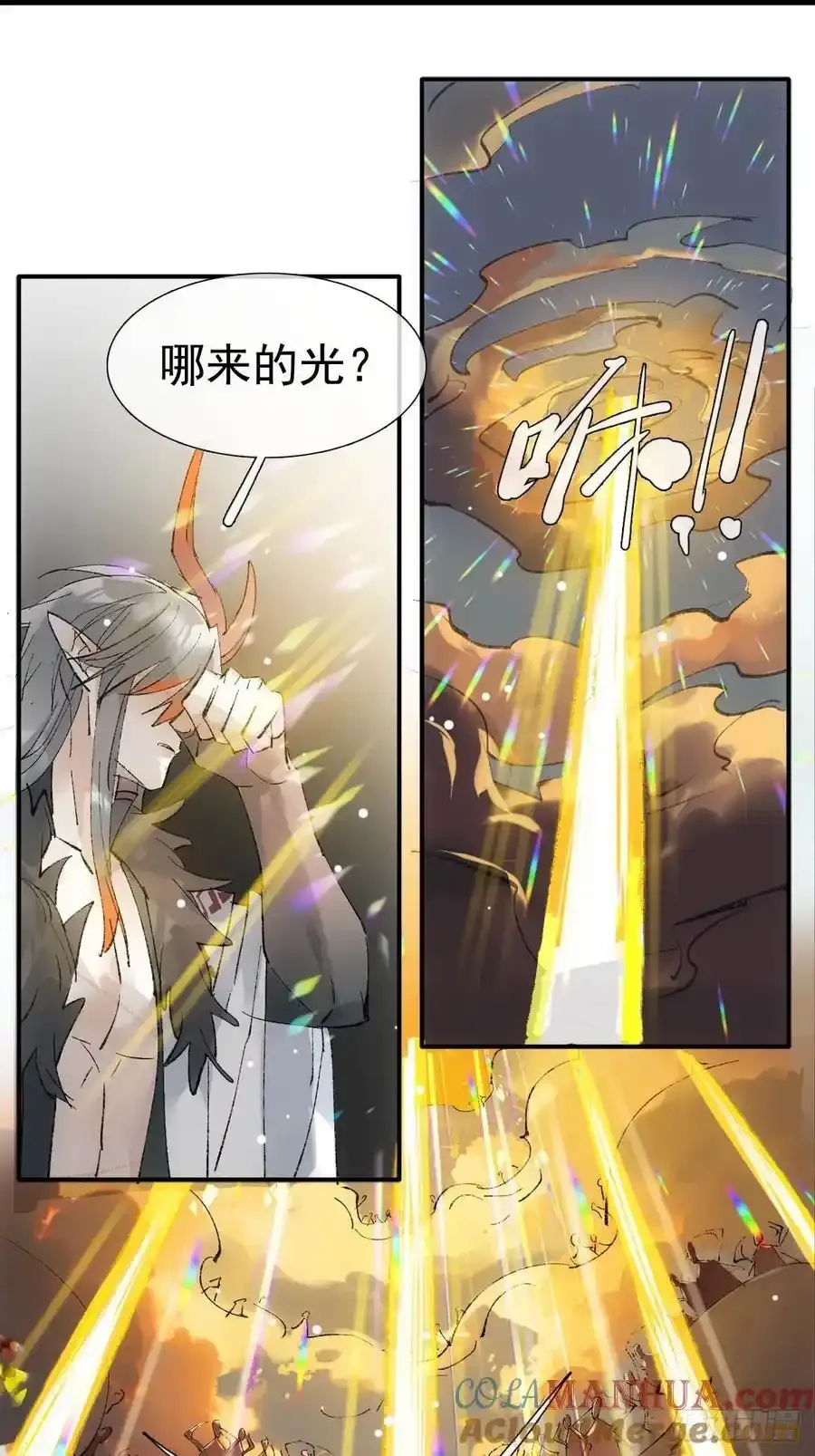 73 if结局1-上 证道 第13页