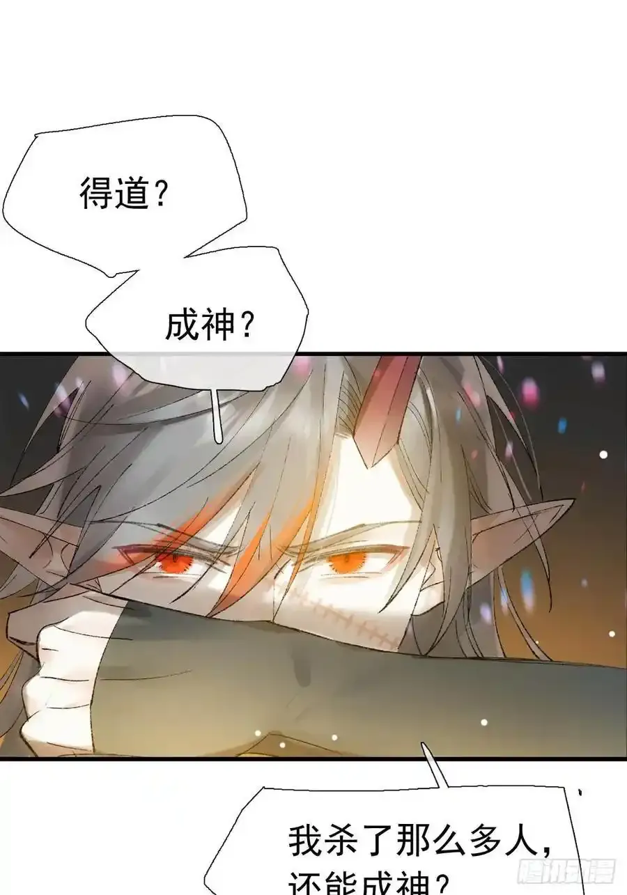 73 if结局1-上 证道 第15页