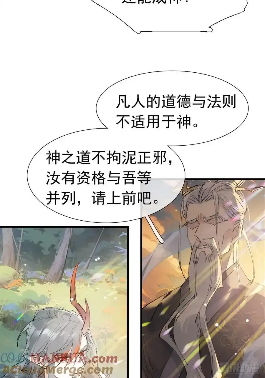 73 if结局1-上 证道 第16页