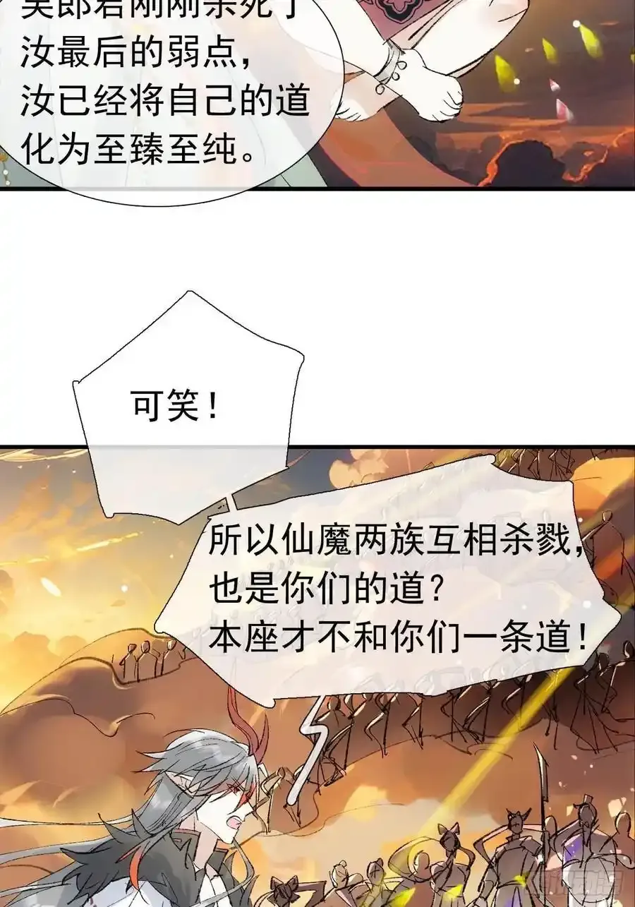 73 if结局1-上 证道 第18页